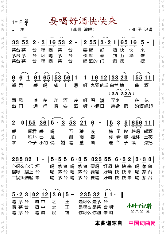 要喝好酒快点来
