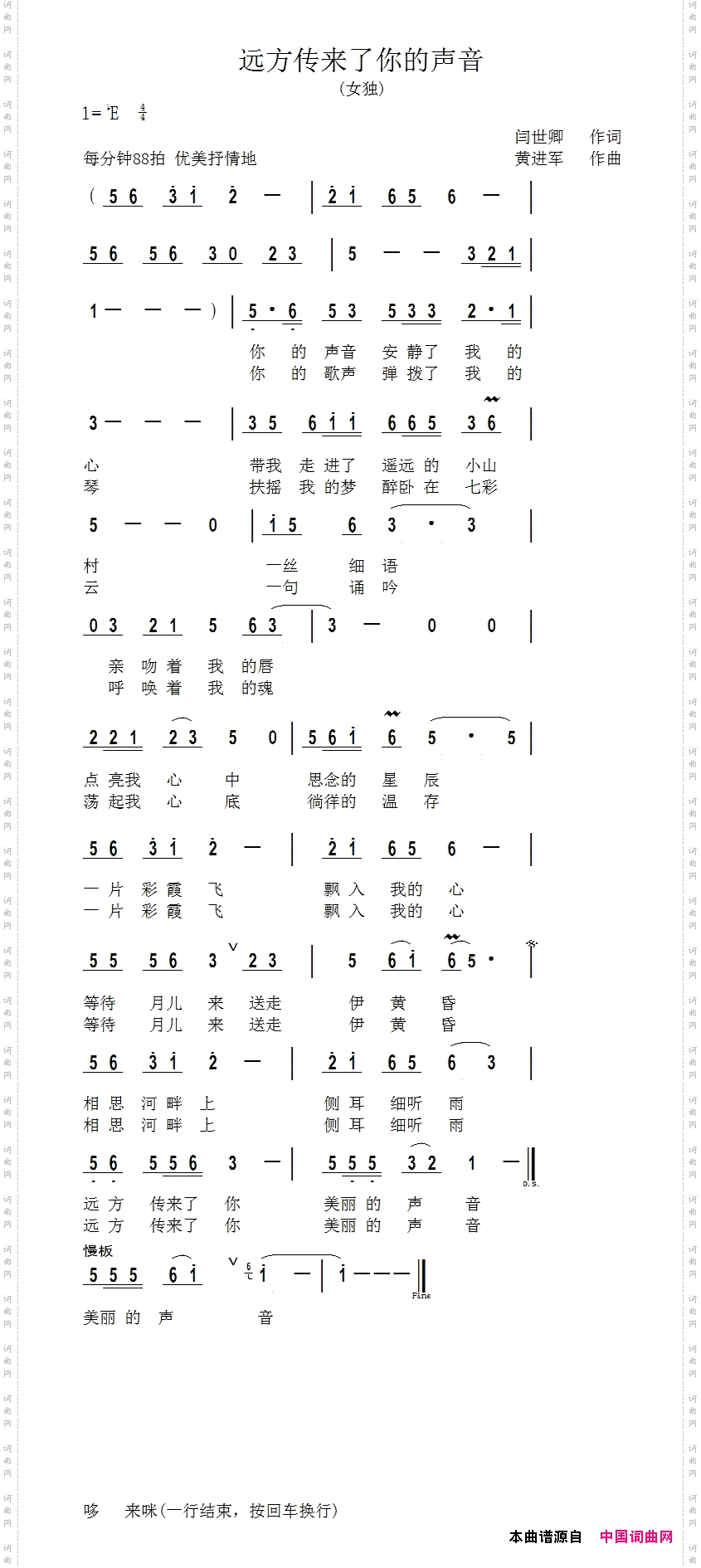 远方传来你的声音