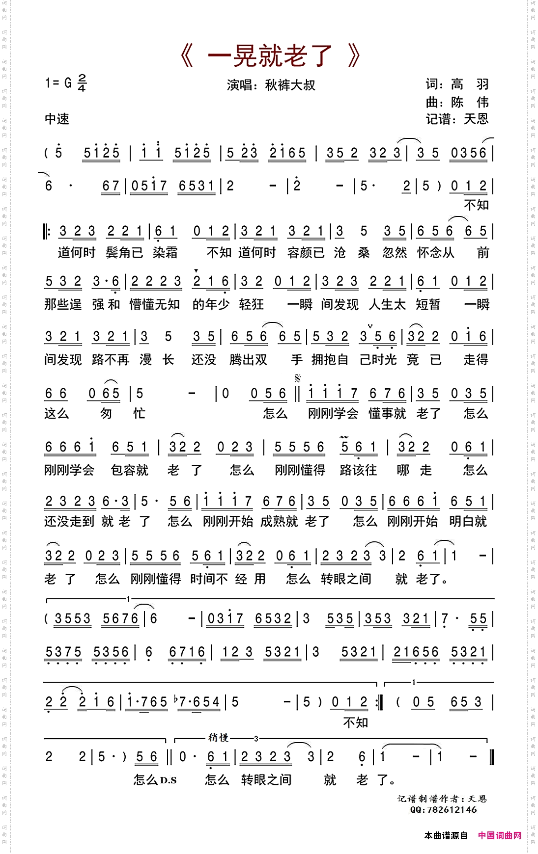一晃就老了