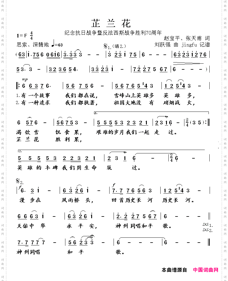 芷兰花