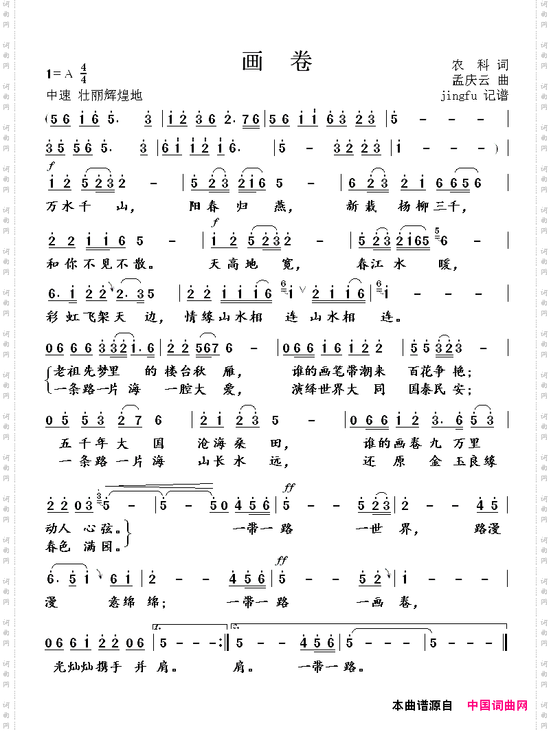画卷