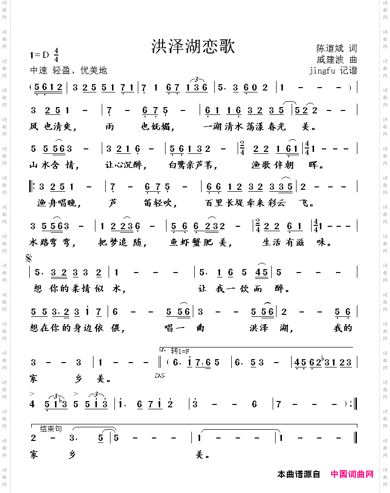 洪泽湖恋歌