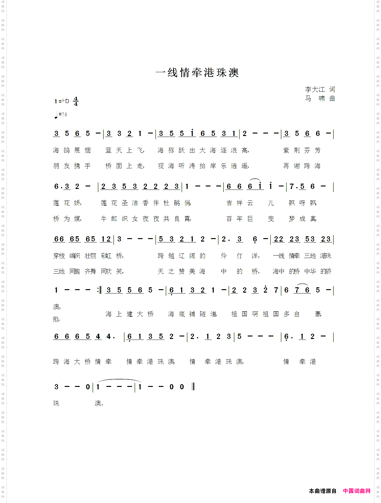 一线情牵港珠澳