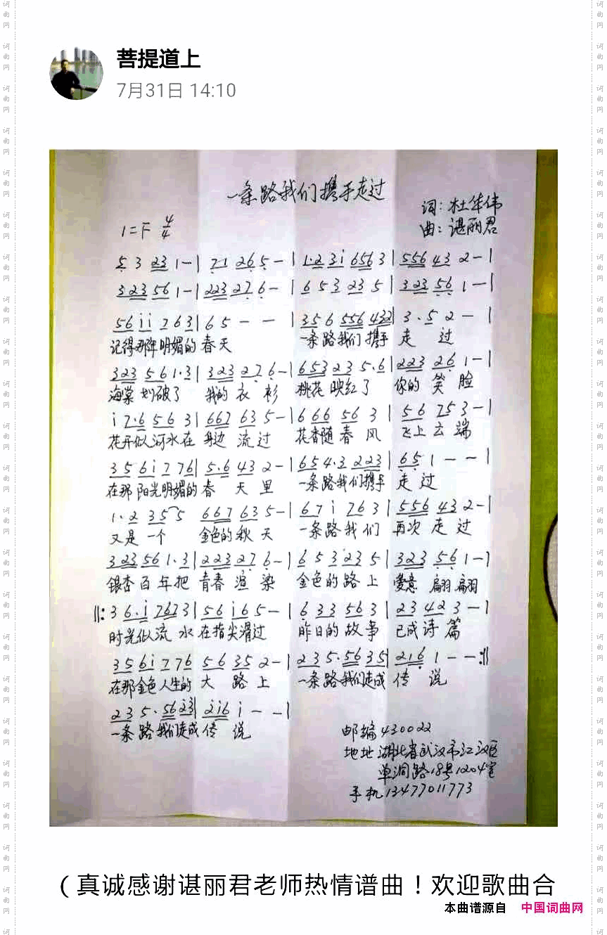 一条路我们携手走过
