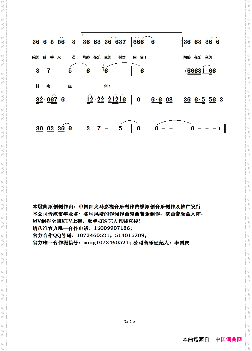 相思崖上