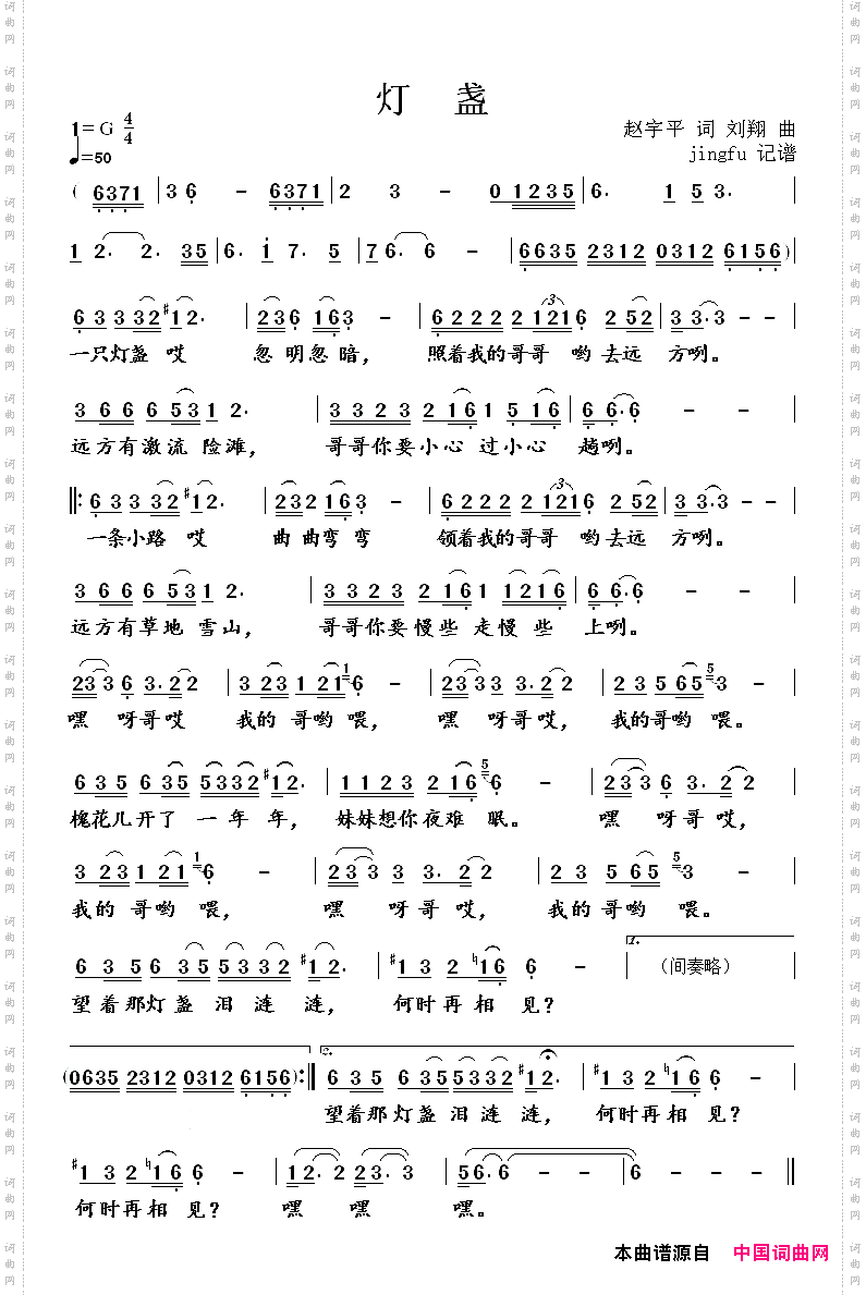 灯盏