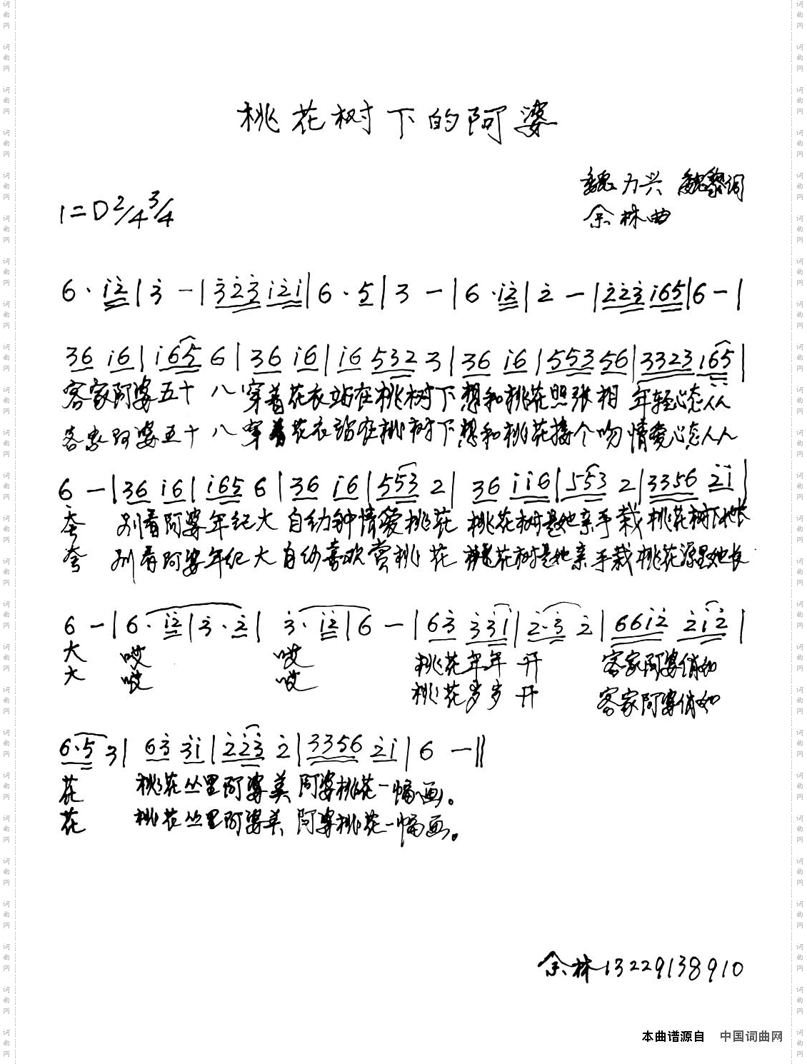 桃花树下的阿婆