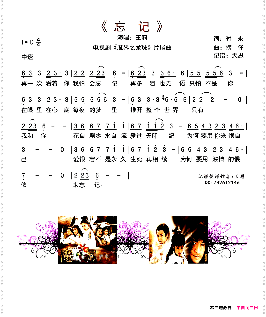 忘记