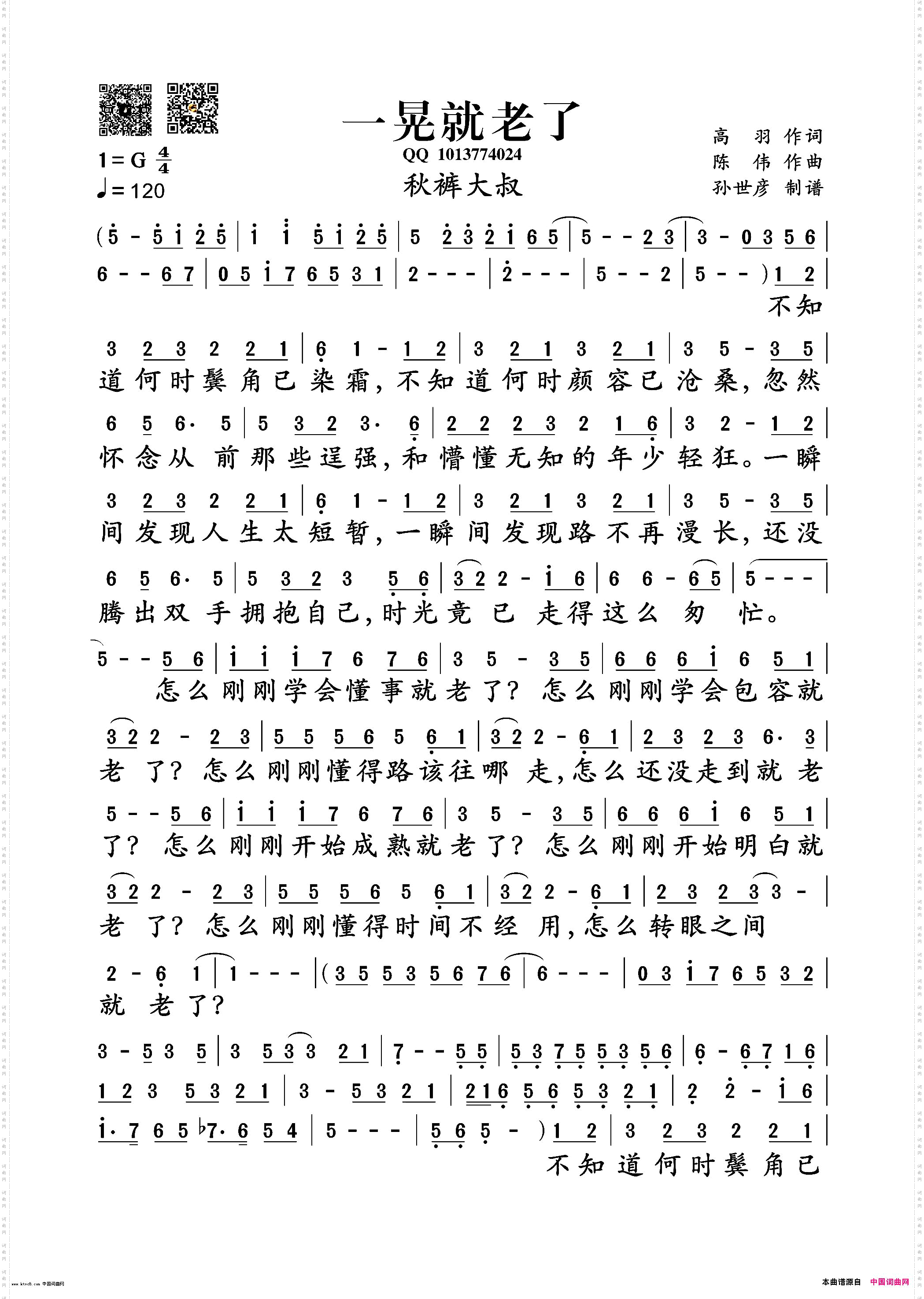 一晃就老了