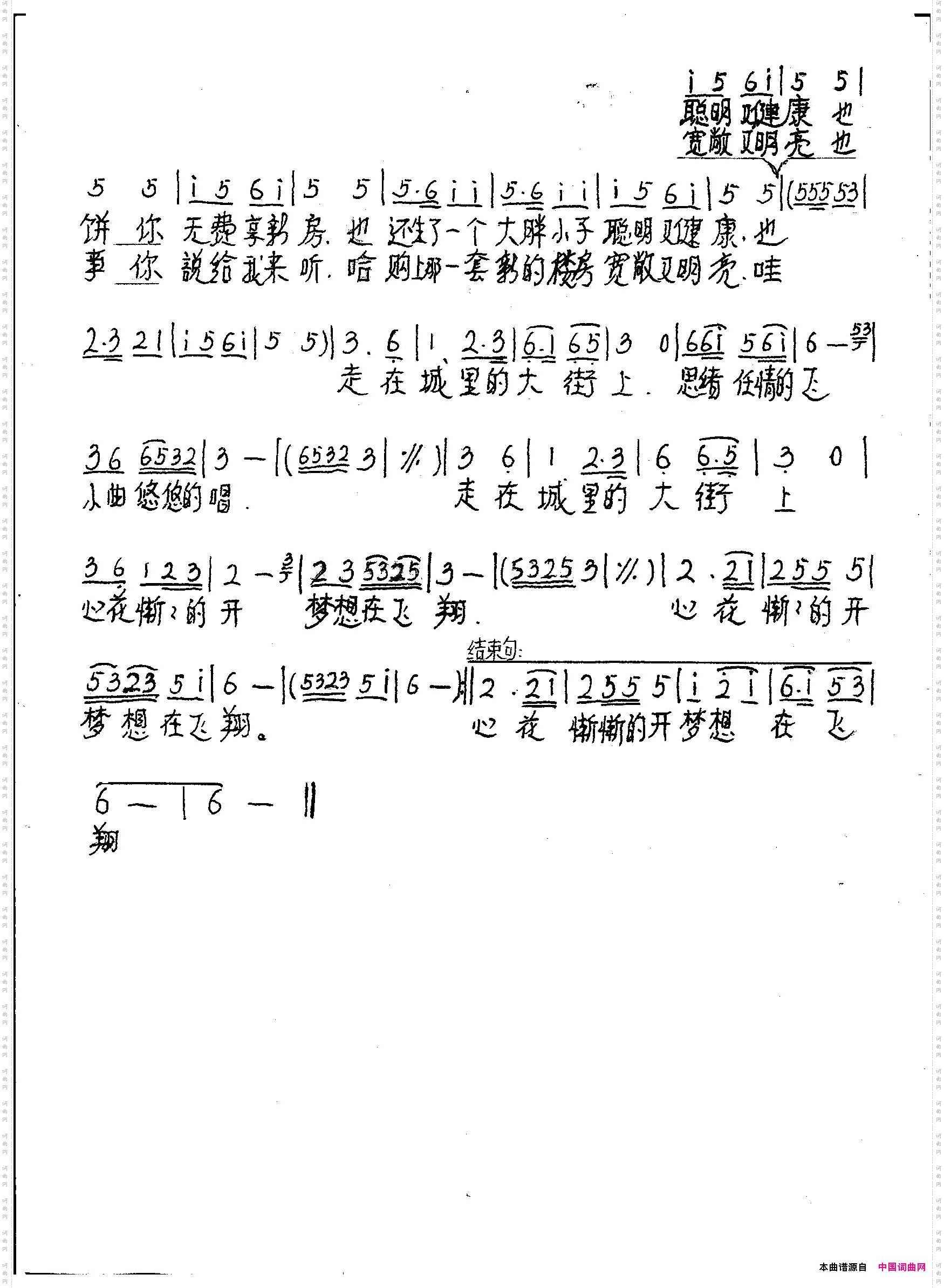 走在城里的大街上