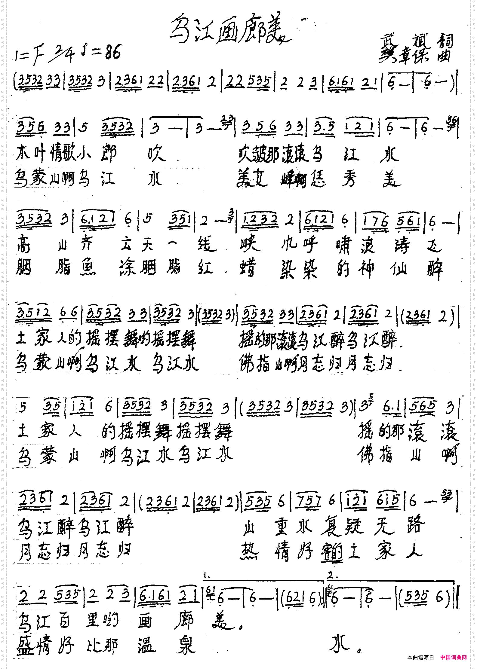 乌江画廊美