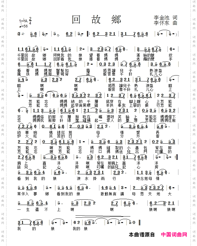 回故乡