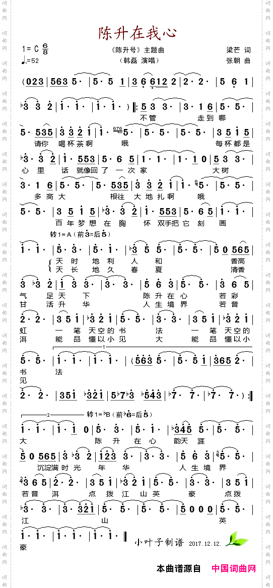 陈升在我心_《陈升号》主题曲