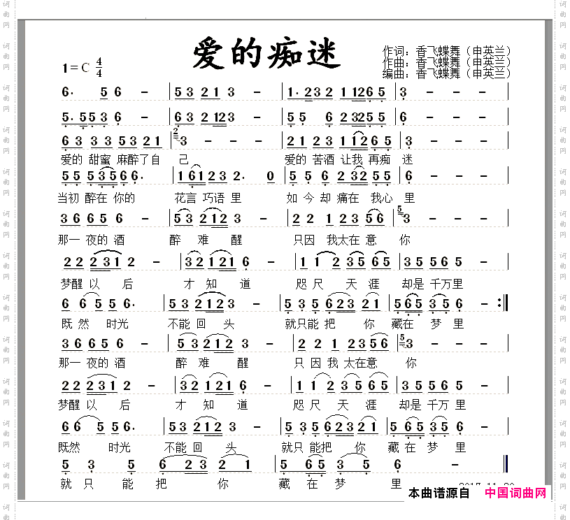 爱的痴迷