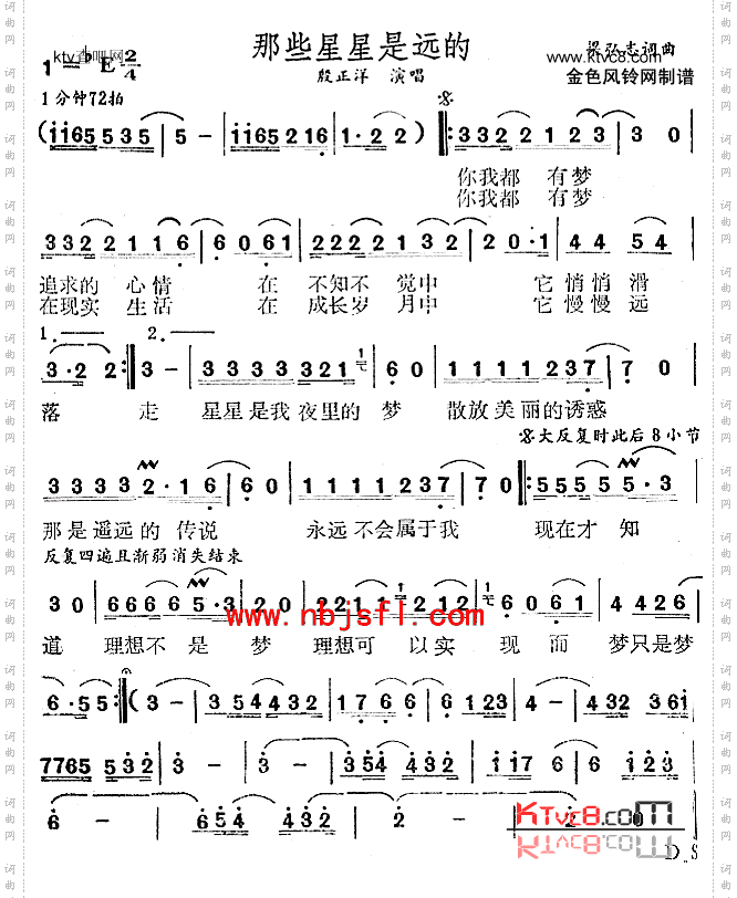 那些星星是远的
