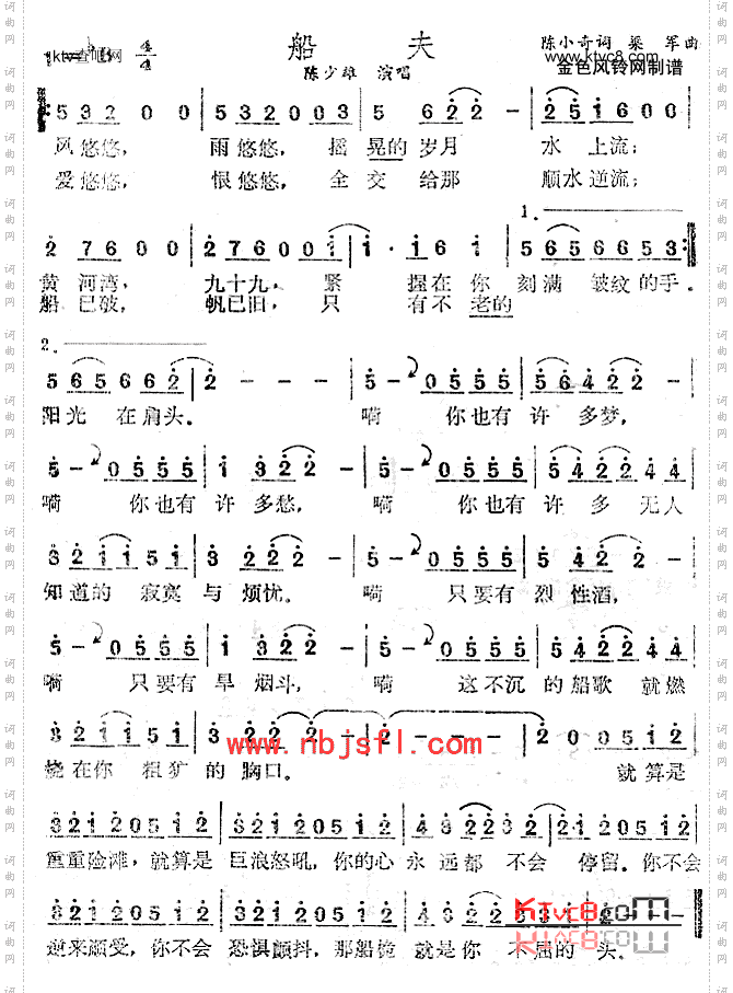 船夫