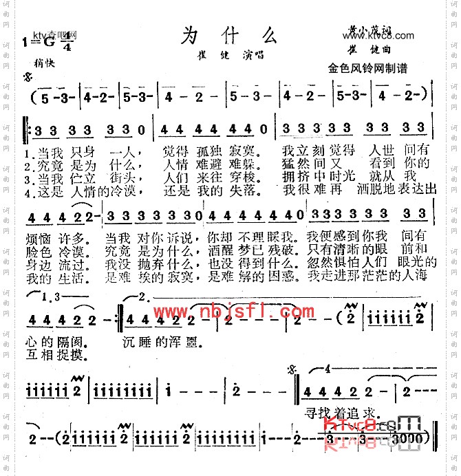 为什么