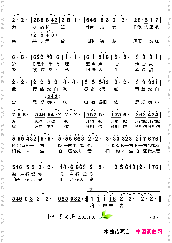 少年夫妻老来伴