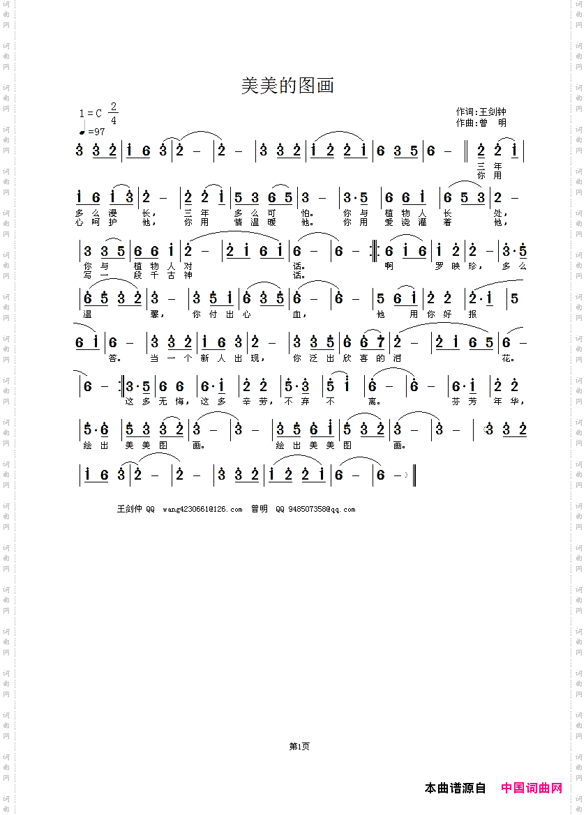美美的图画