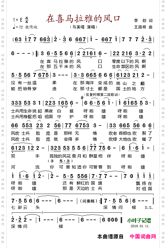 在喜马拉雅的风口