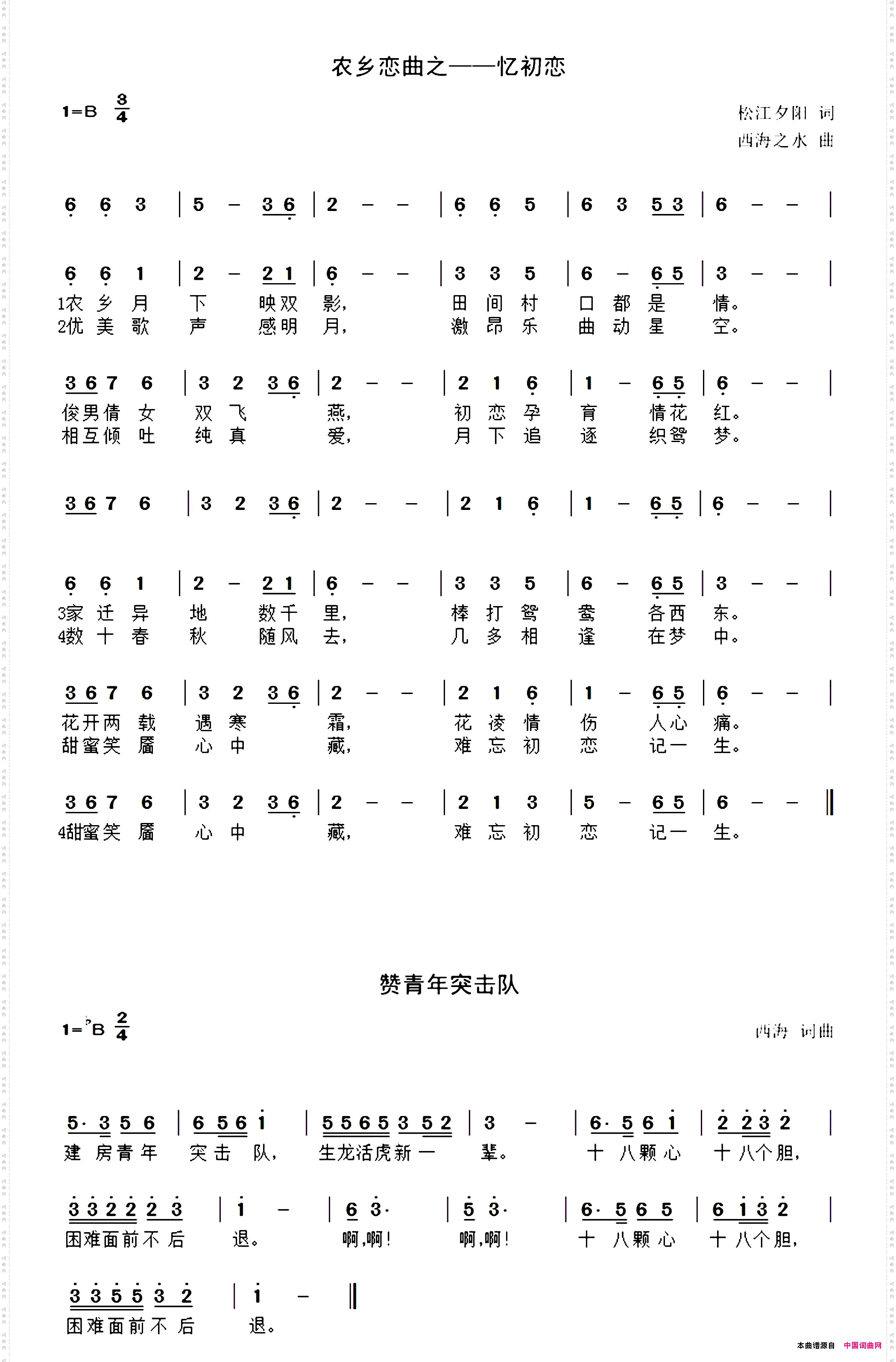 知青歌曲
