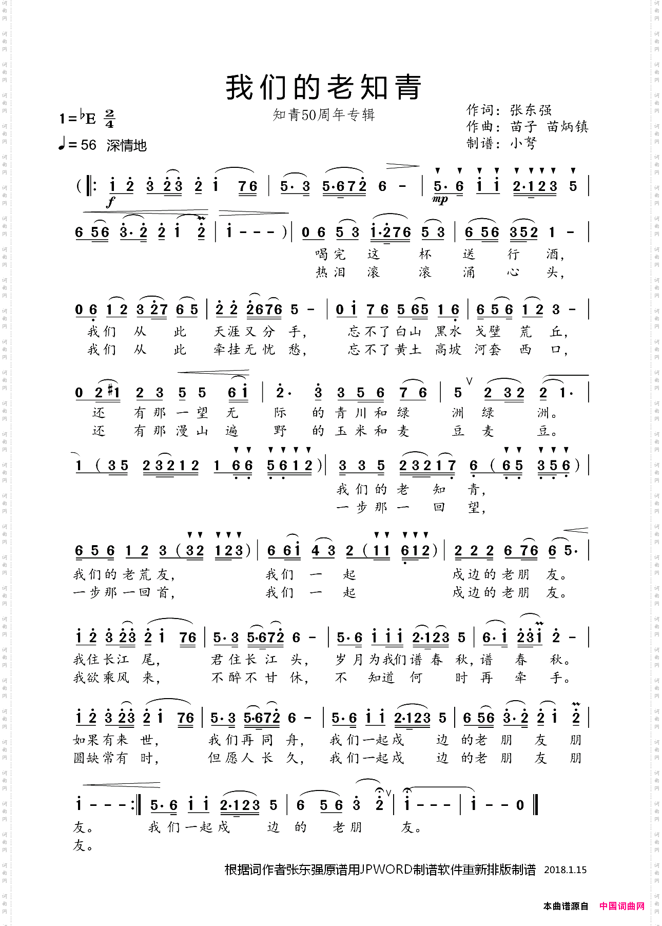 我们的老知青_ 知青50周年专辑 
