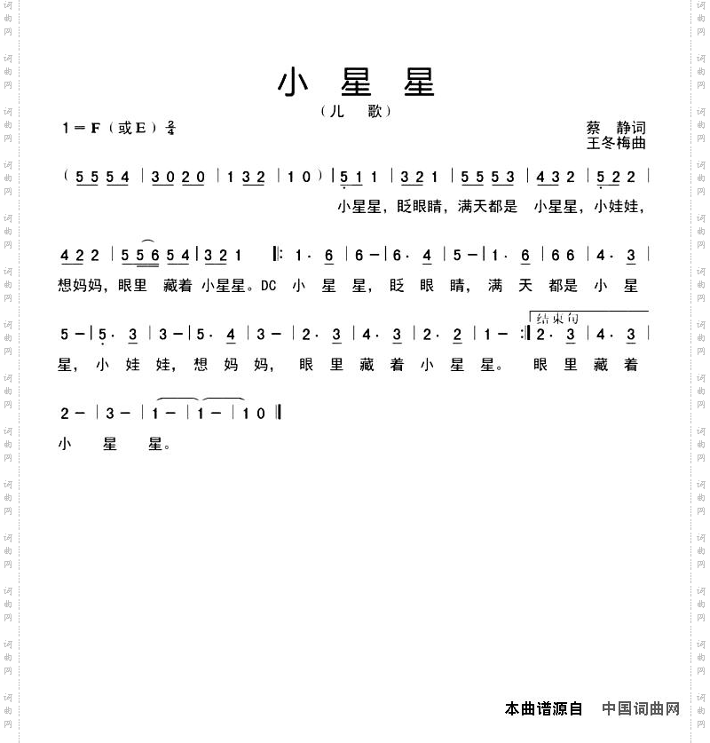 小星星