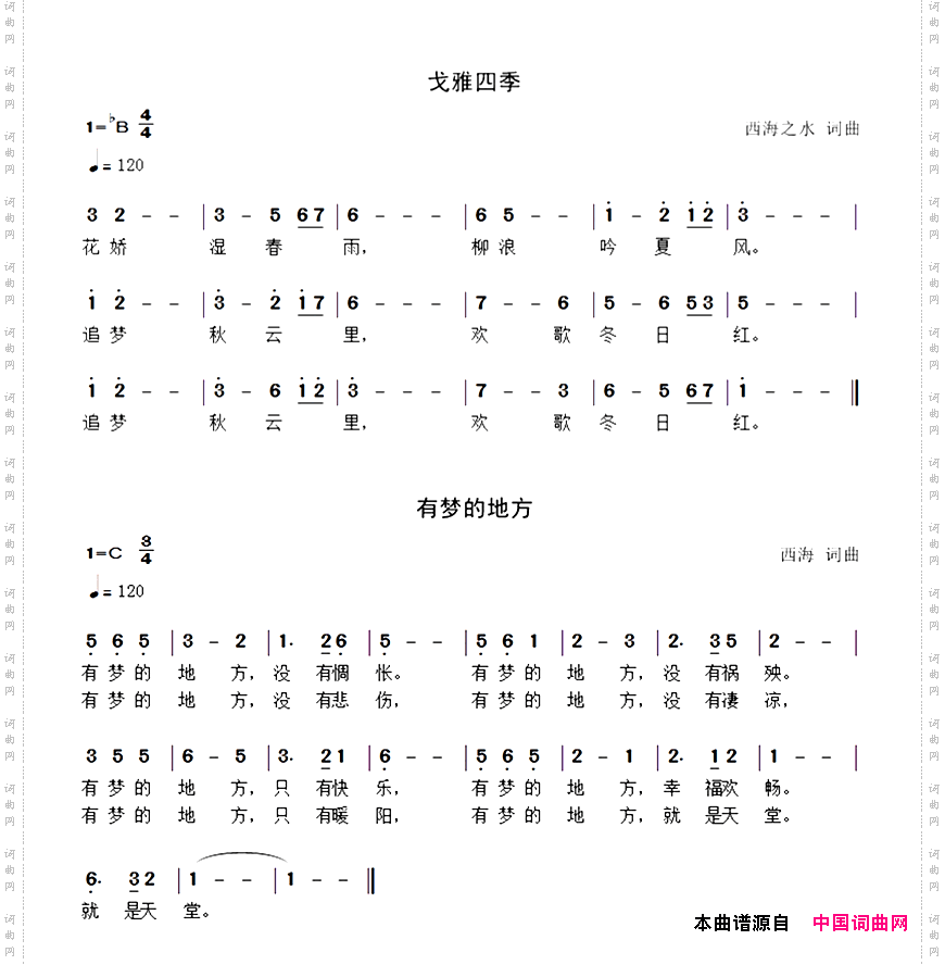 有梦的地方等