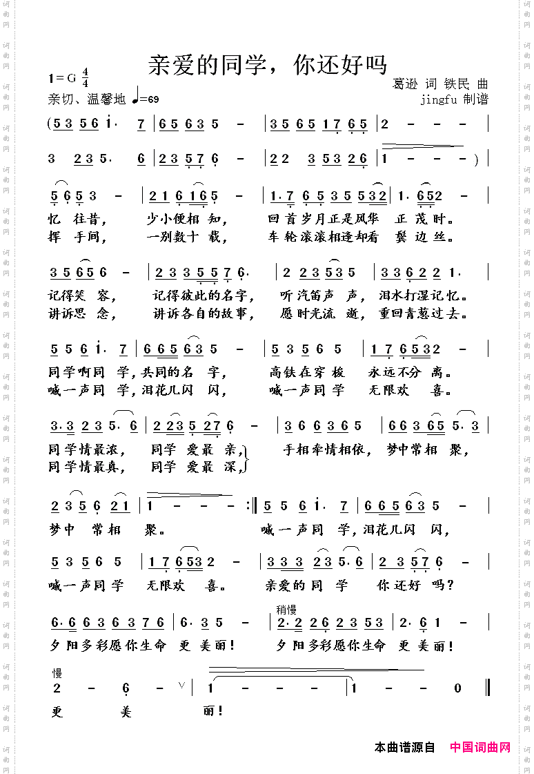 亲爱的同学，你还好吗