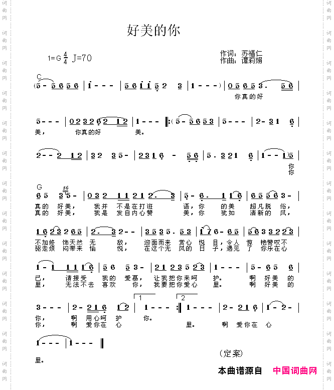好美的你