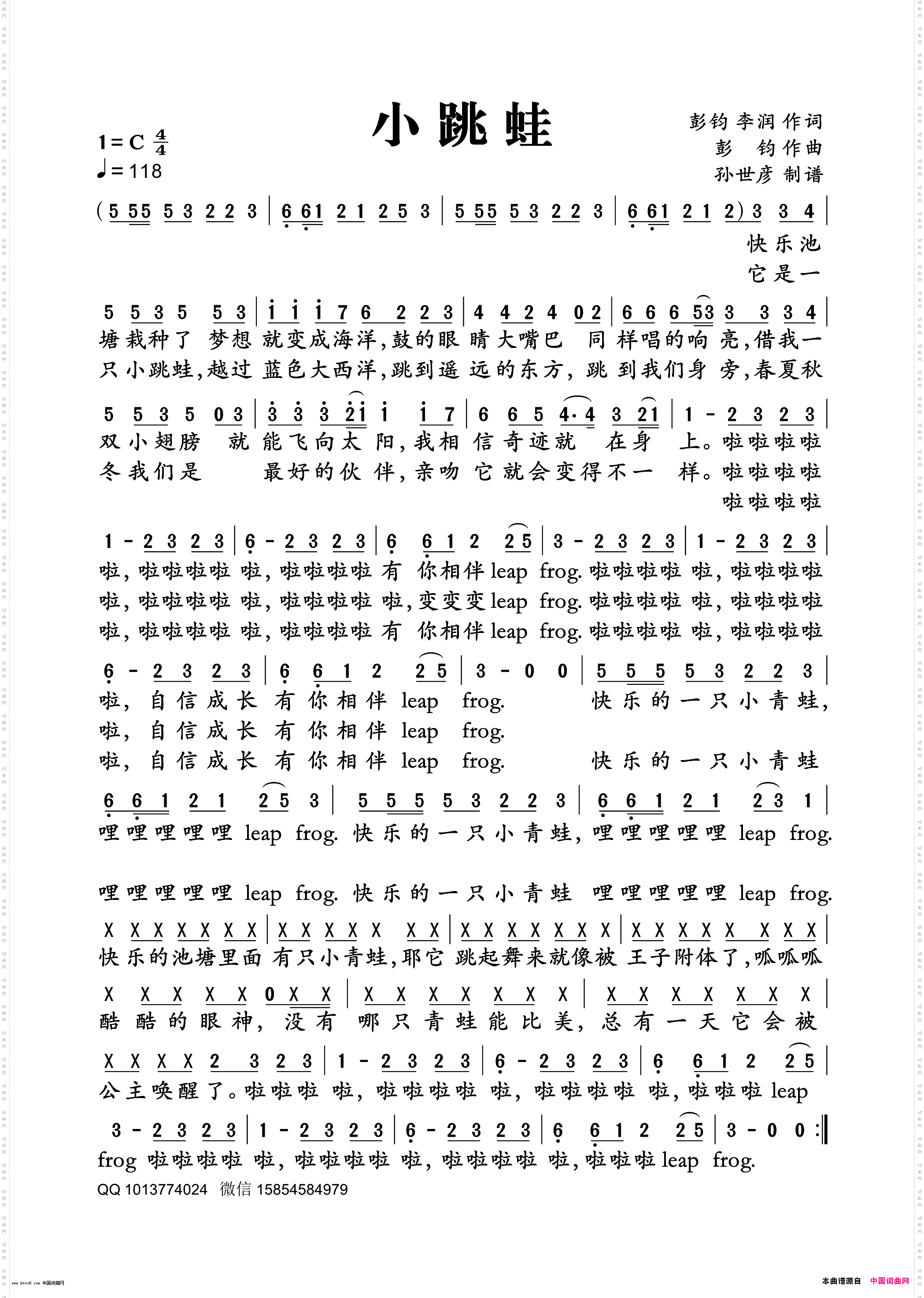 小跳蛙