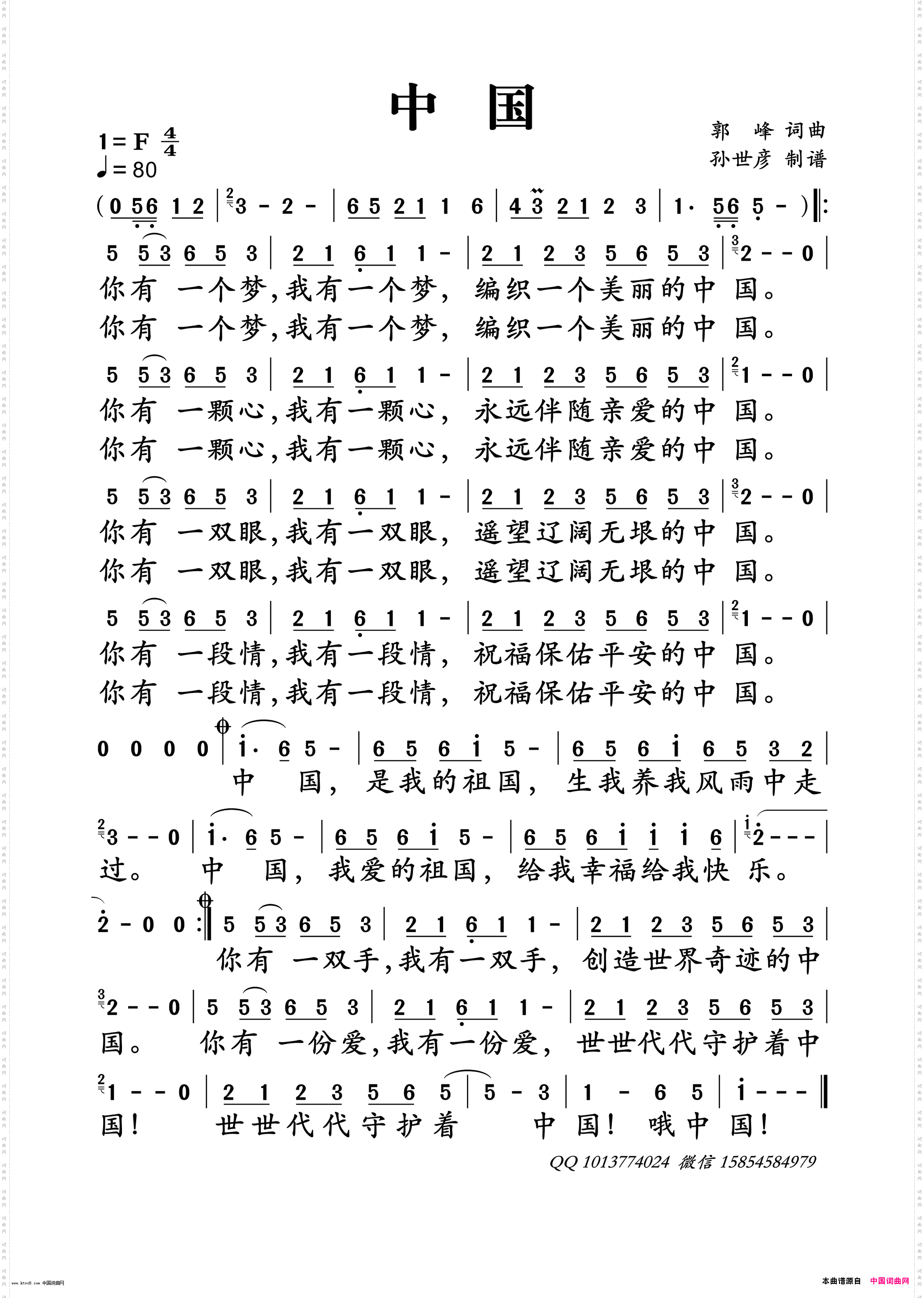 中国