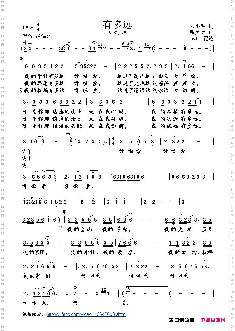 有多远