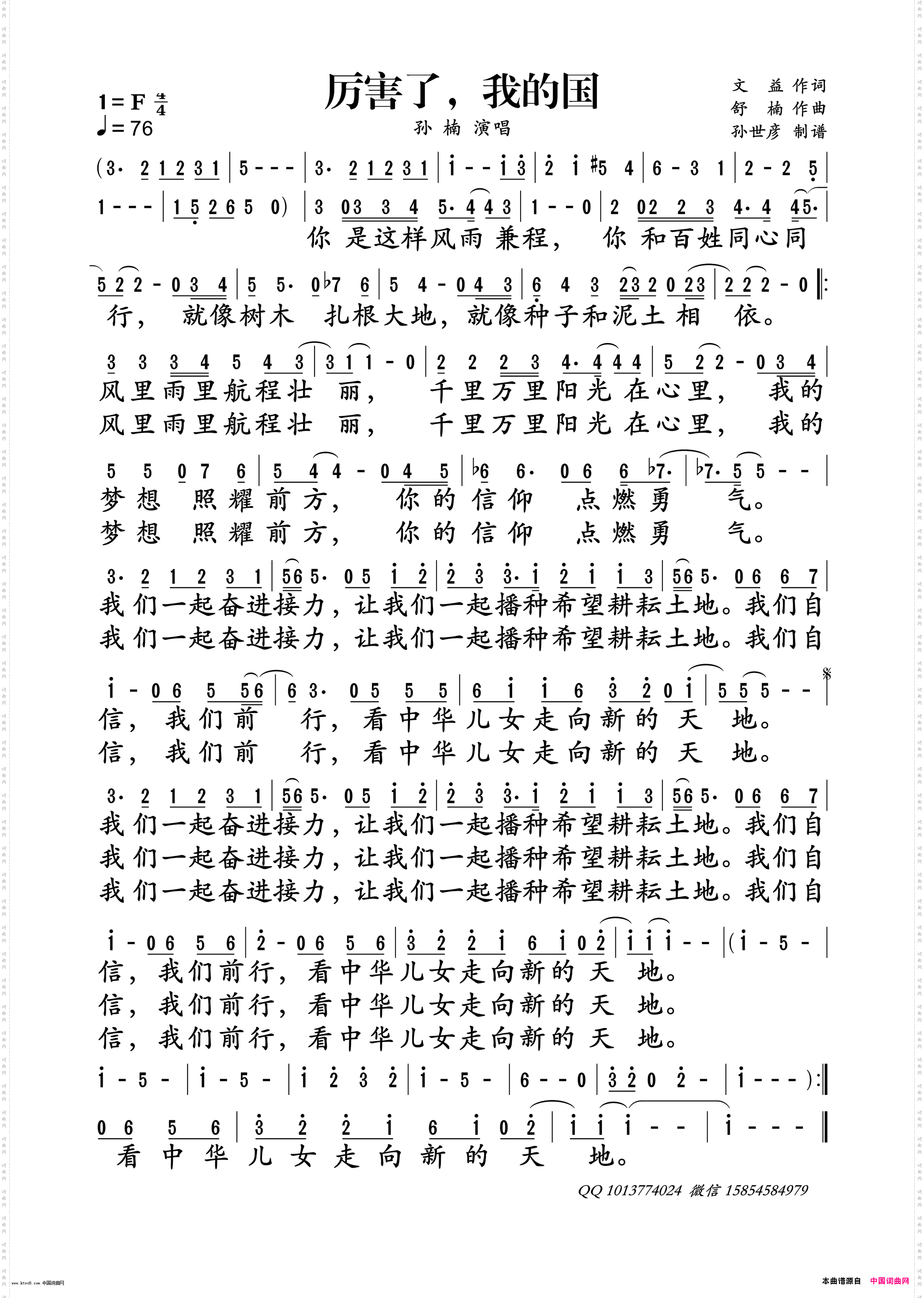 厉害了，我的国
