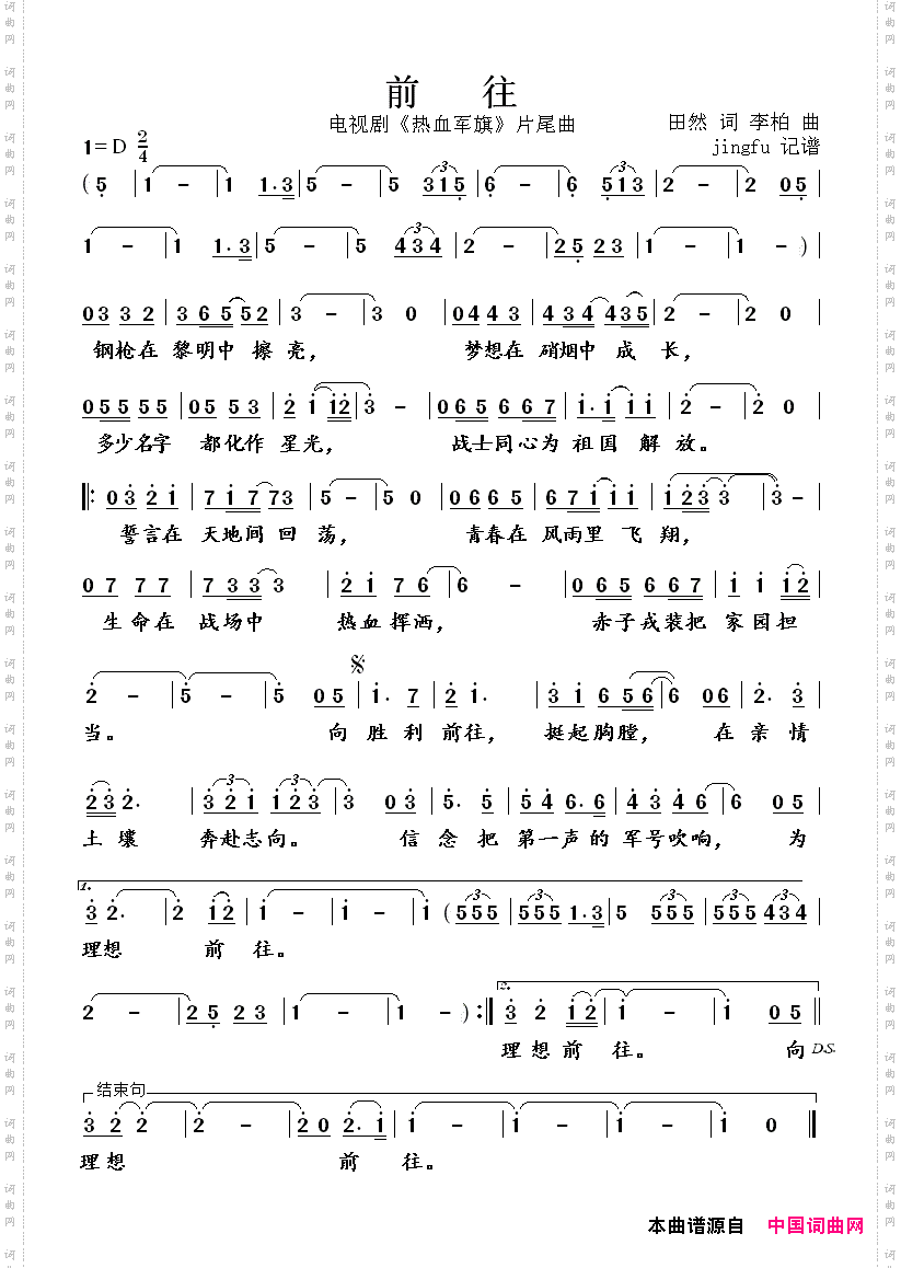 前往_完整版