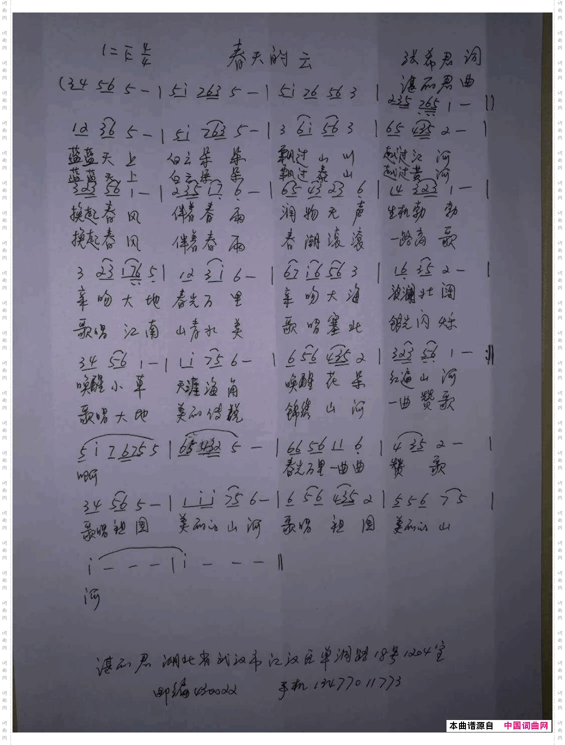 春天的云