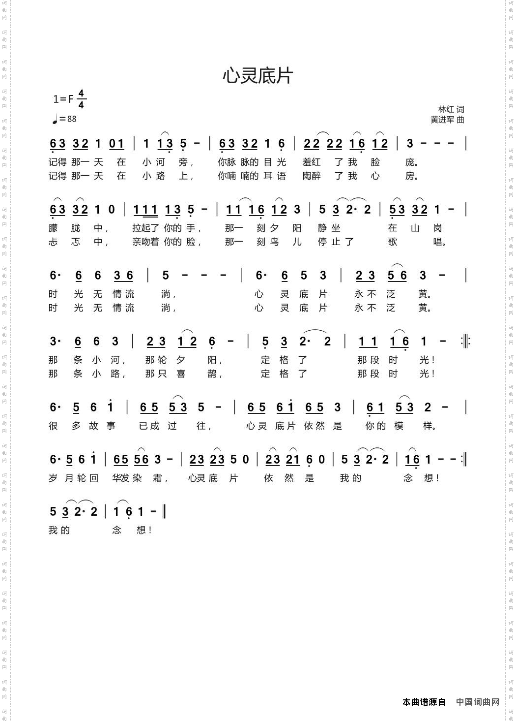 心灵底片