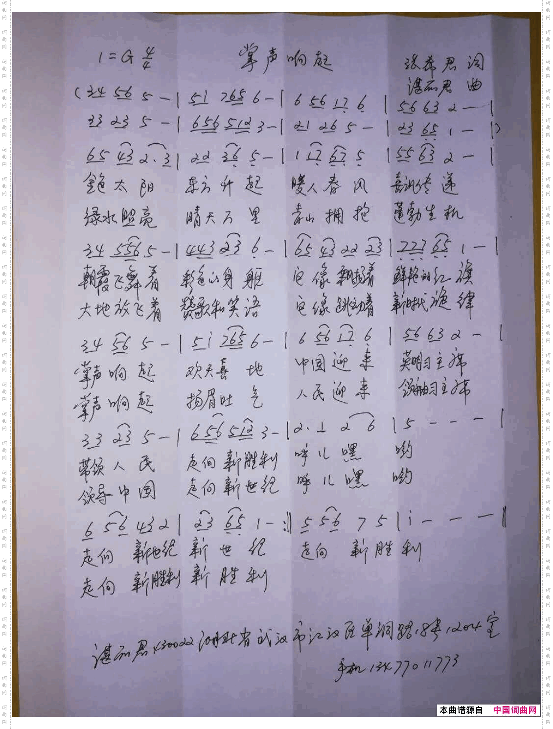 掌声响起