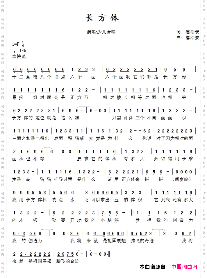 长方体