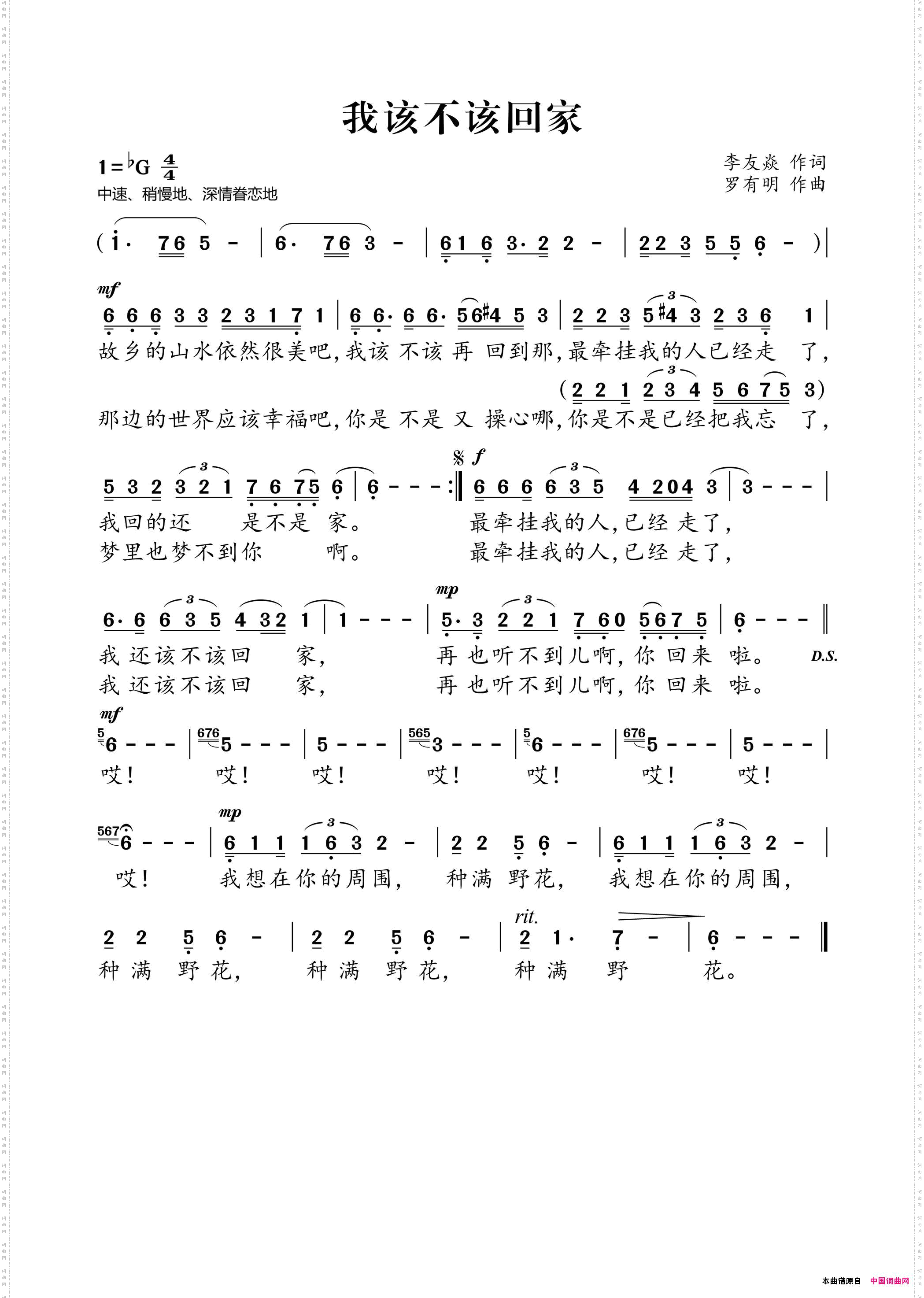 我该不该回家