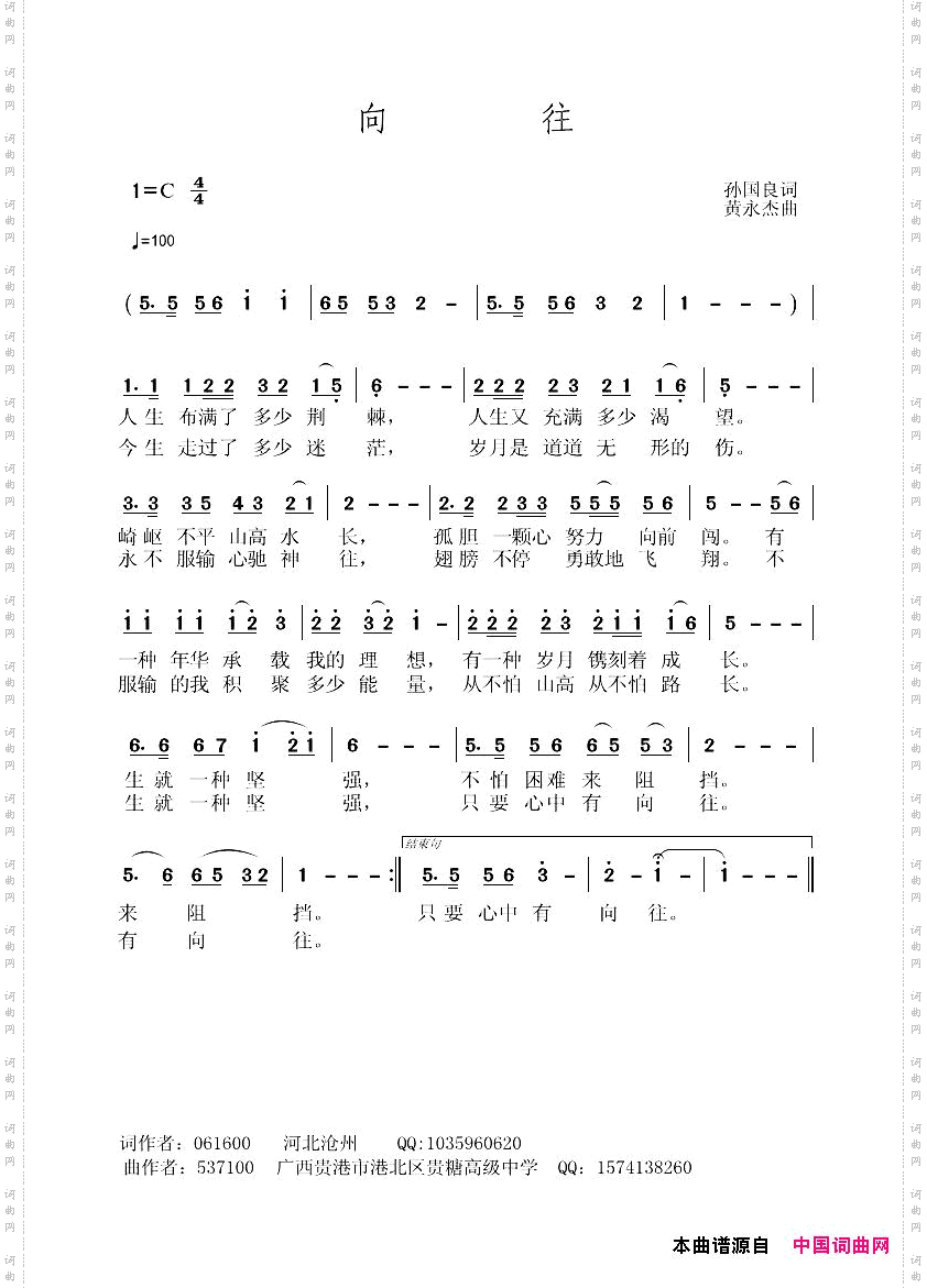 向往
