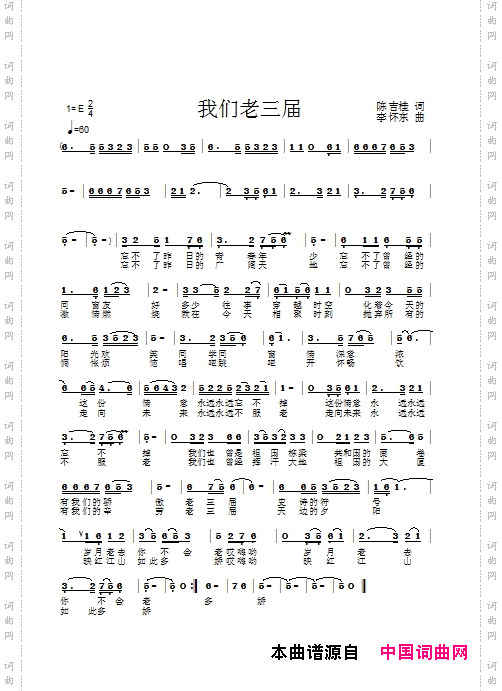 我们老三届