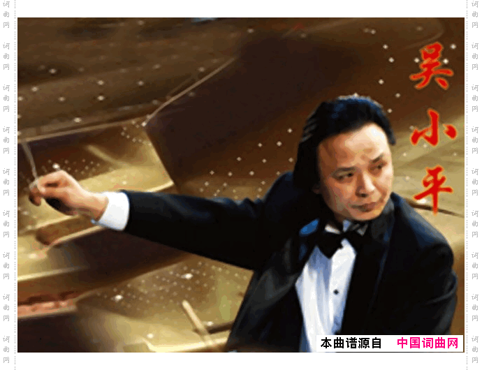 中国高科技产业化研究会会歌-范春梅