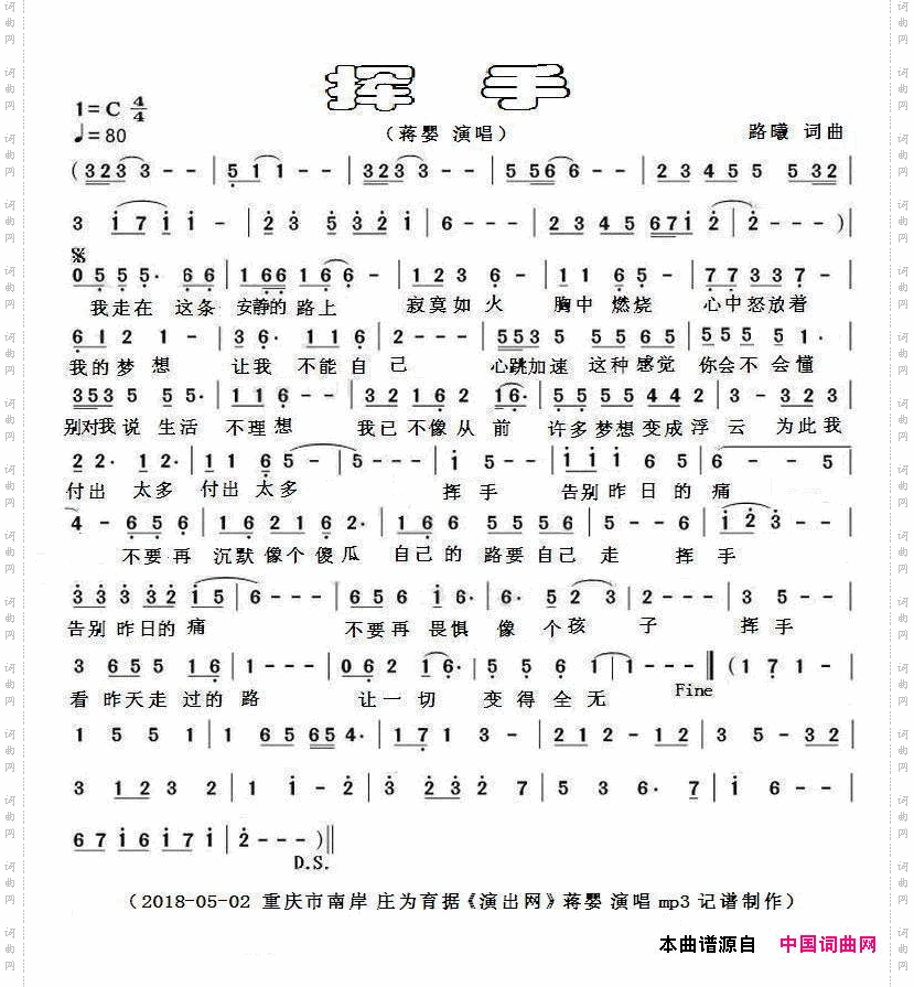 挥手蒋婴演唱