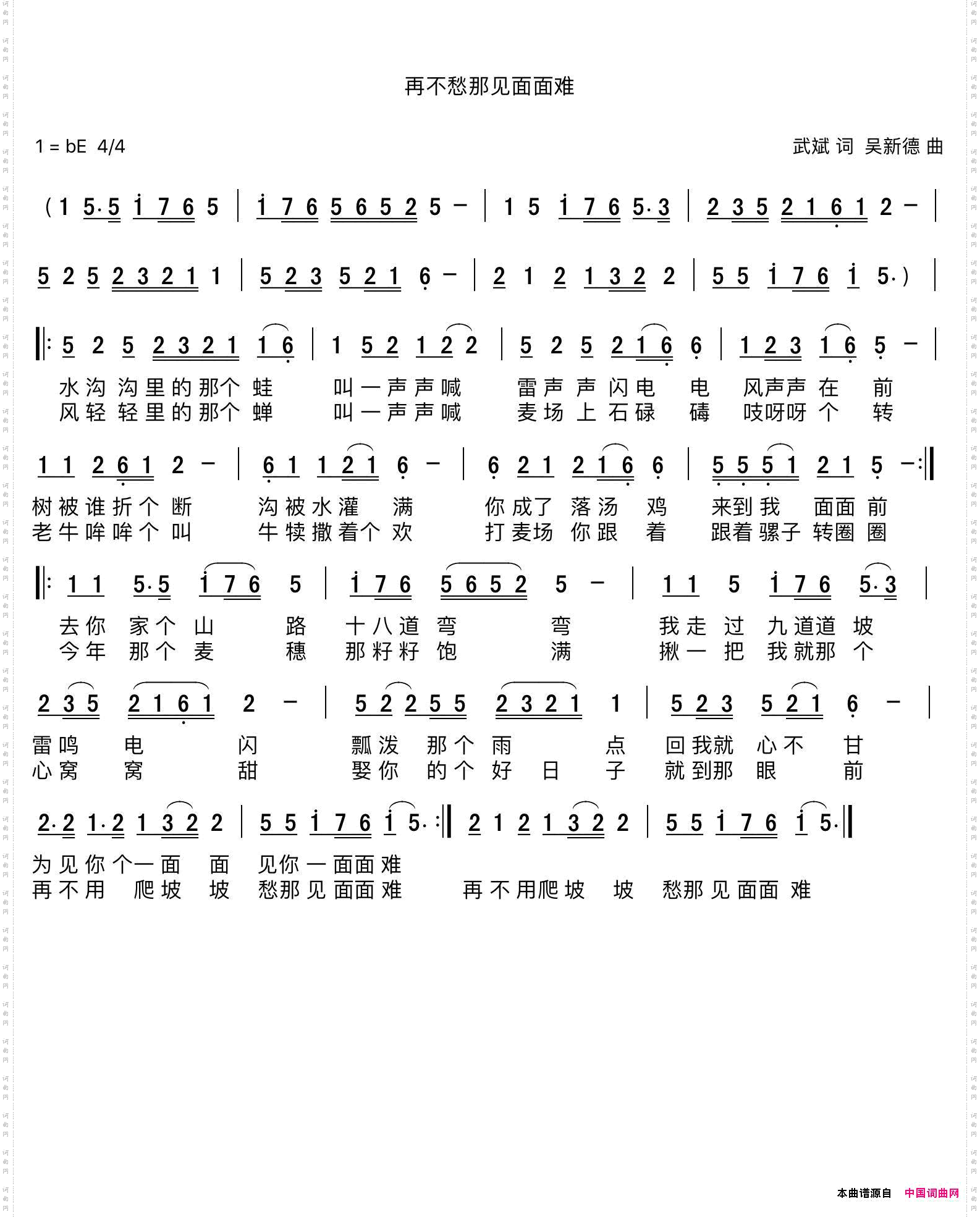 再不愁那见面面难