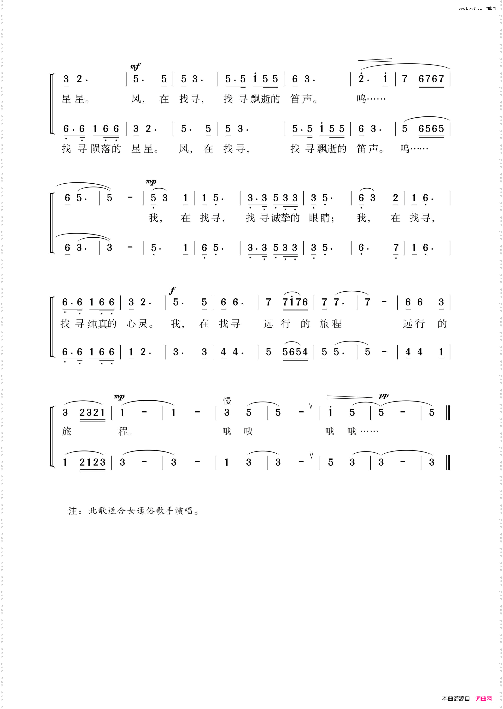 找寻