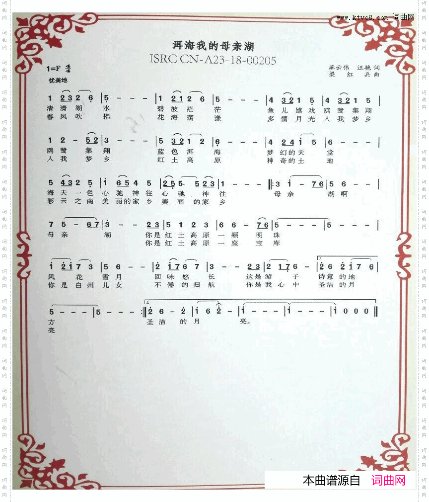 洱海我的母亲湖