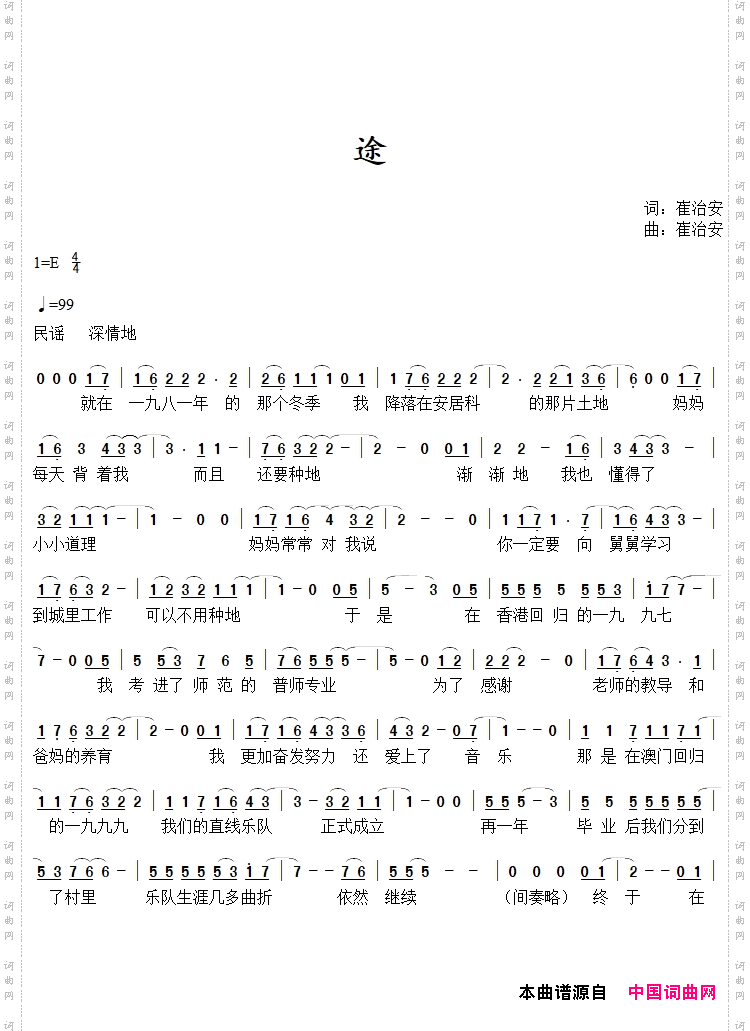 《途》