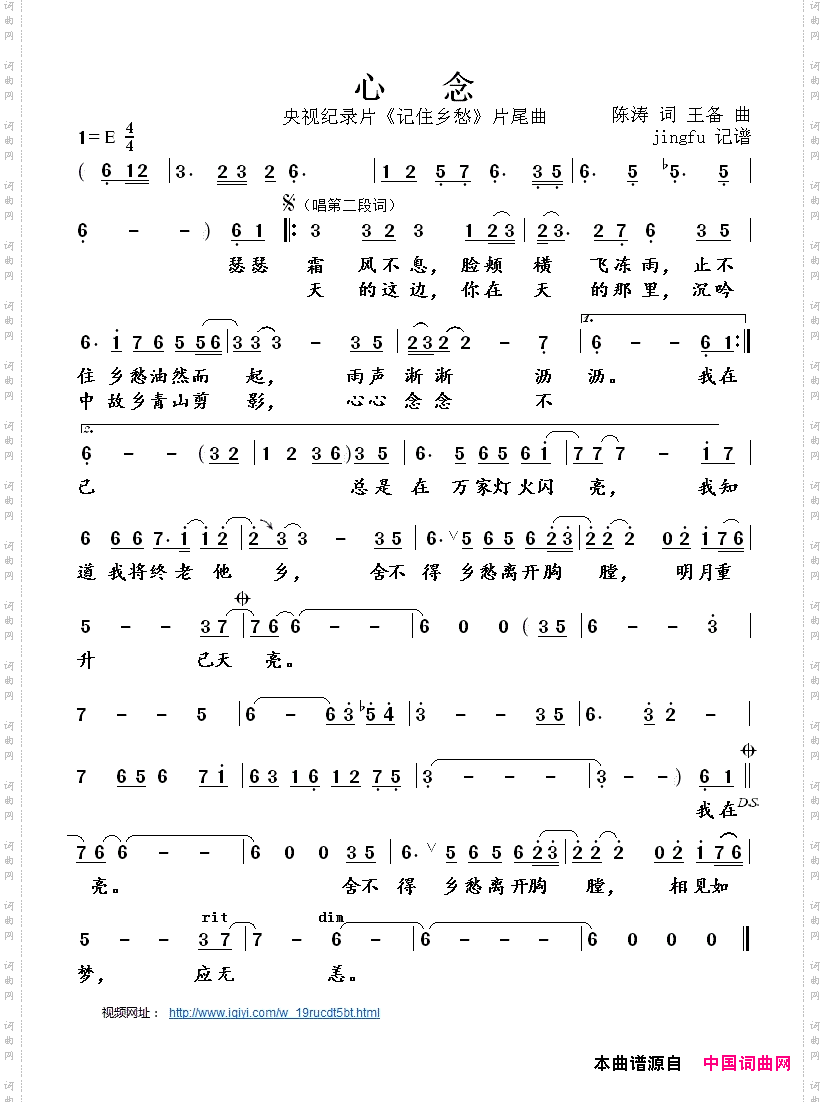 心念