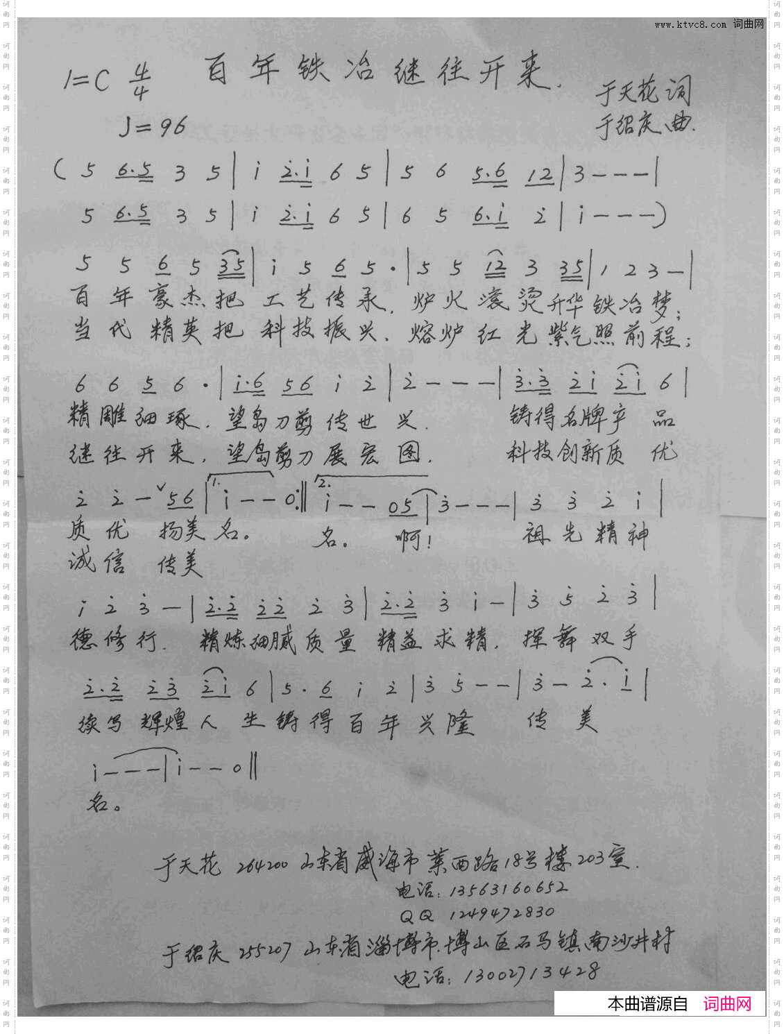 百年铁冶继往开来